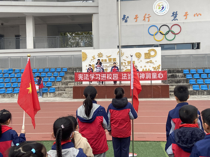 举行以“宪法学习进校园，法治精神润童心”为主题的升旗仪式.jpg