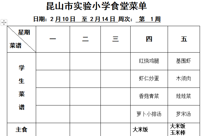 第一周.png