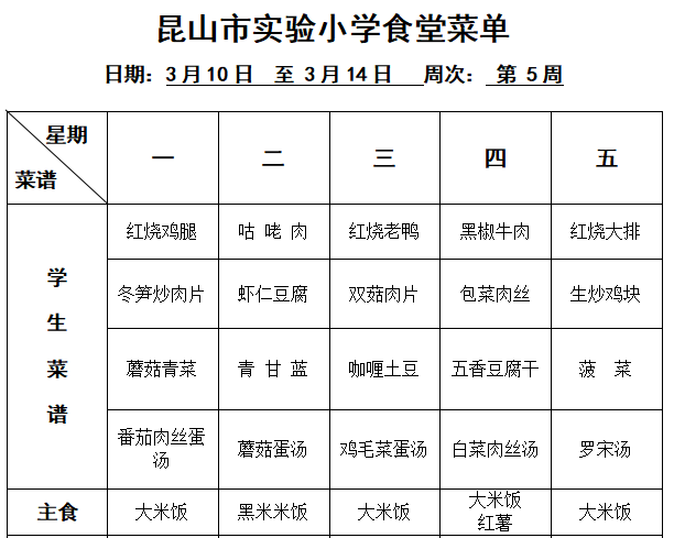 第5周.png