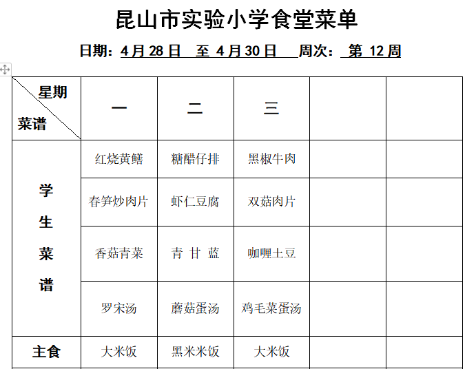 第12周.png