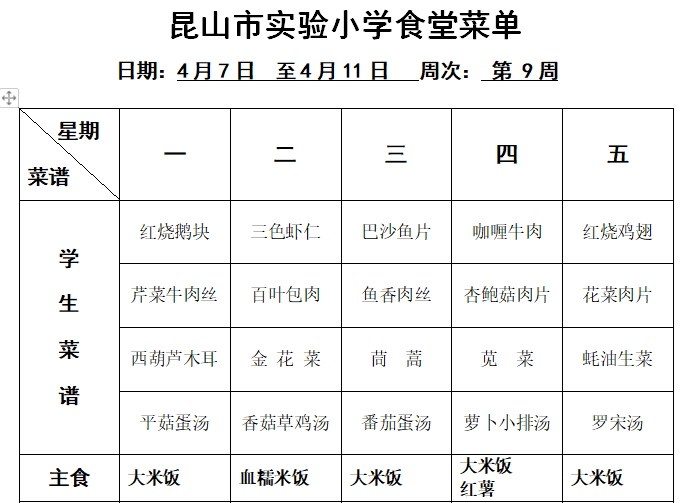 第9周.png