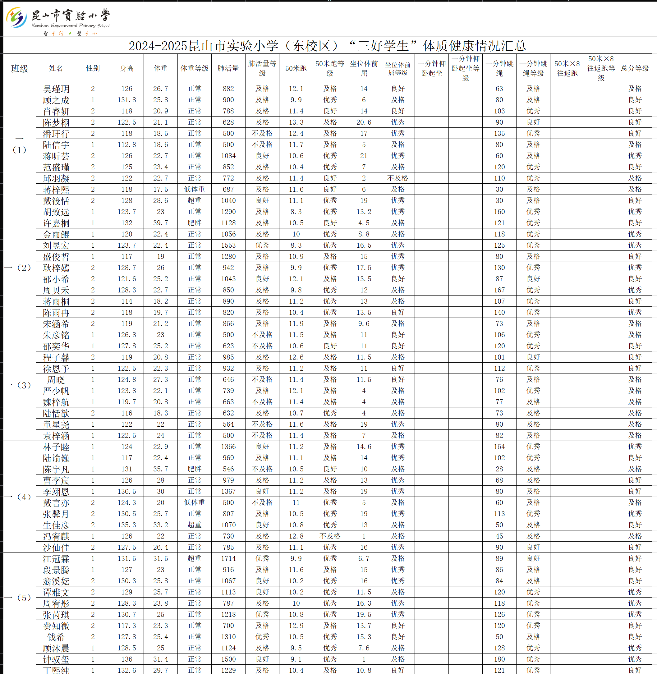 一年级.png