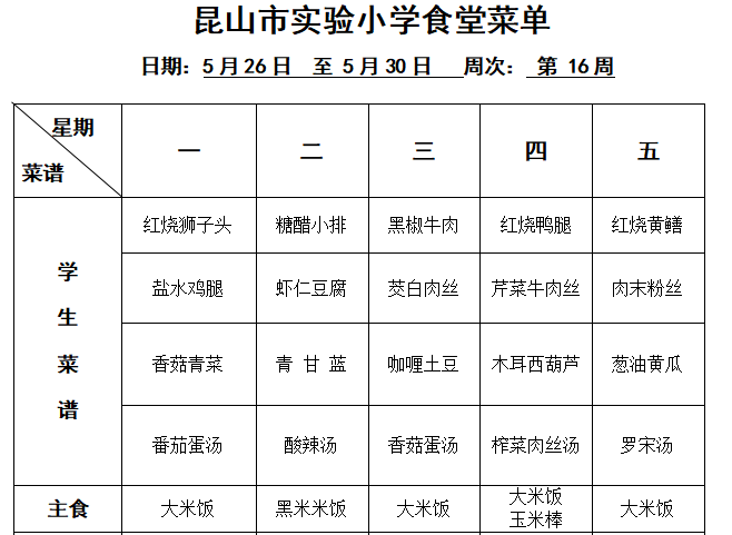 第16周.png