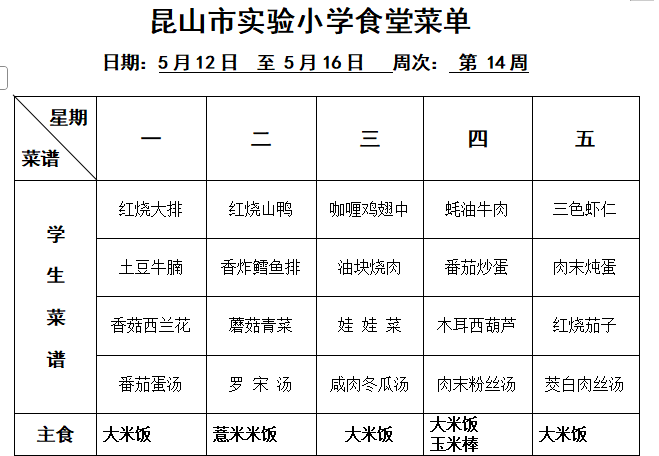 第14周.png
